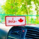 Canada Caneda Car Hanging